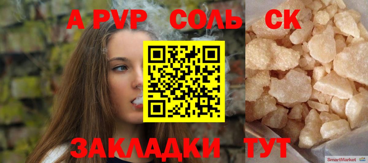Alfa_PVP  Альфа ПВП VHQ  Кызыл  Вход с VPN  A PVP кристаллы  Альфа ПВП Соль 