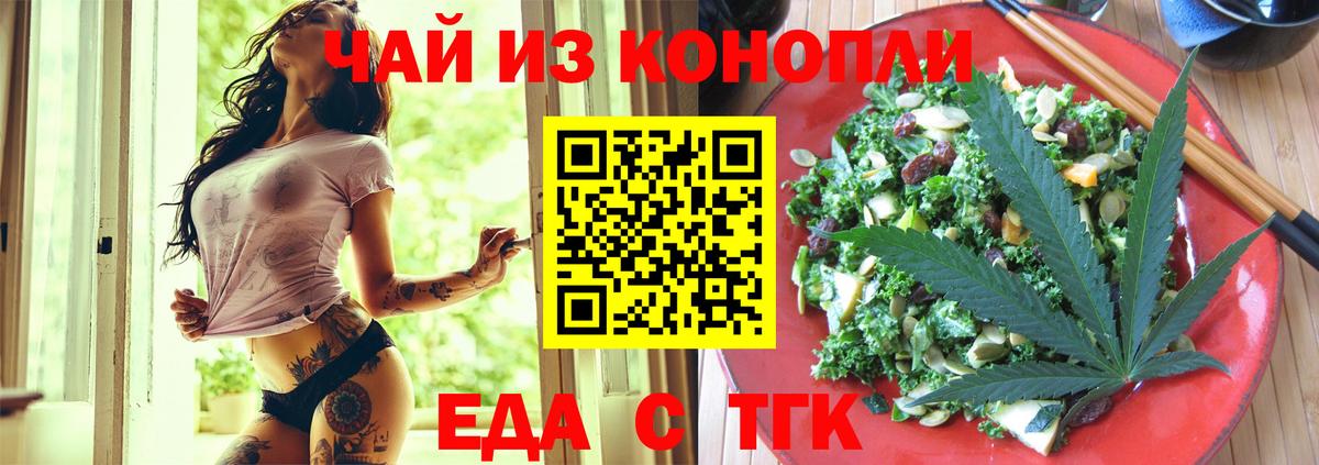 Печенье с ТГК конопля  Вход с VPN  Кызыл 