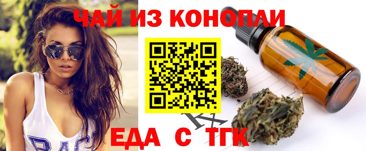 Cannafood марихуана Кызыл