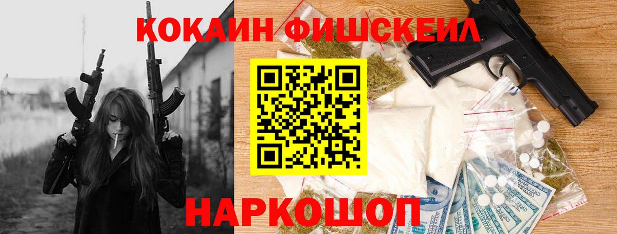КОКАИН Перу  Вход с VPN  Кызыл  КОКАИН Fish Scale 