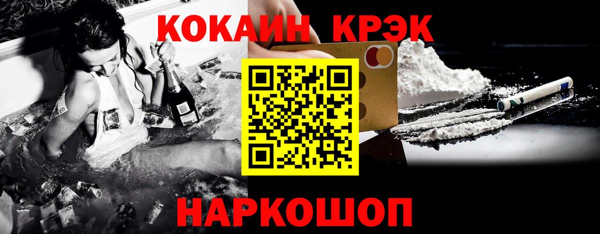 COCAIN Перу Кызыл
