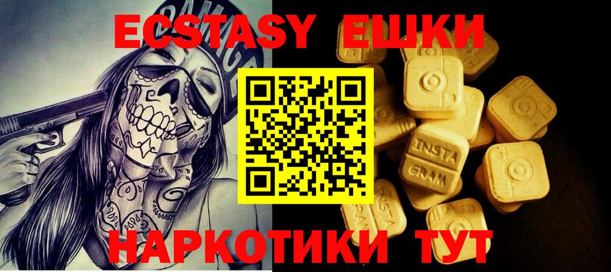Ecstasy  Ecstasy бентли  Экстази Дубай  Вход с VPN  Кызыл 