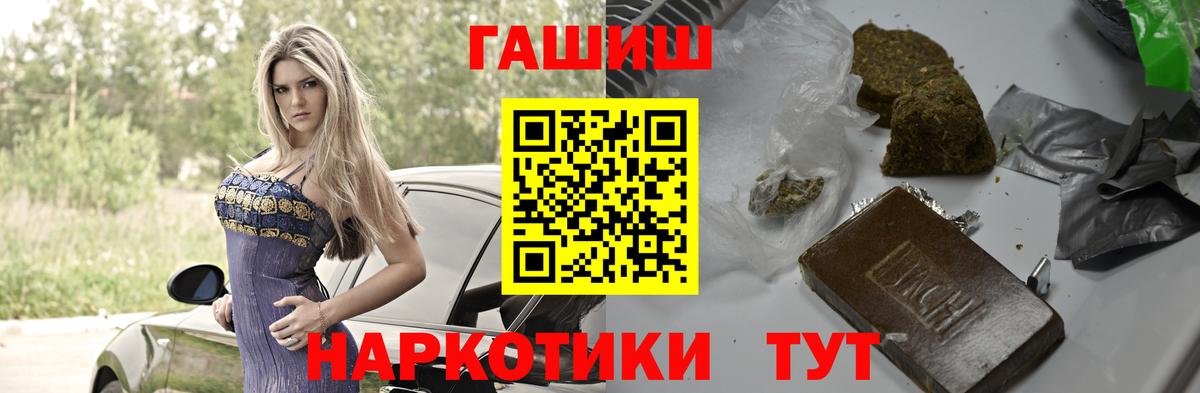 ГАШИШ гашик  Вход с VPN  Гашиш  Кызыл  Гашиш индика сатива 