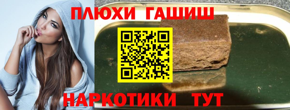 ГАШ убойный Кызыл
