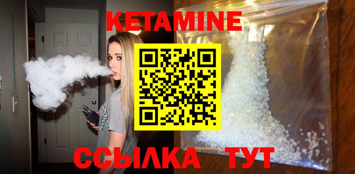 Кызыл  Кетамин VHQ  мега онион  Вход с VPN 