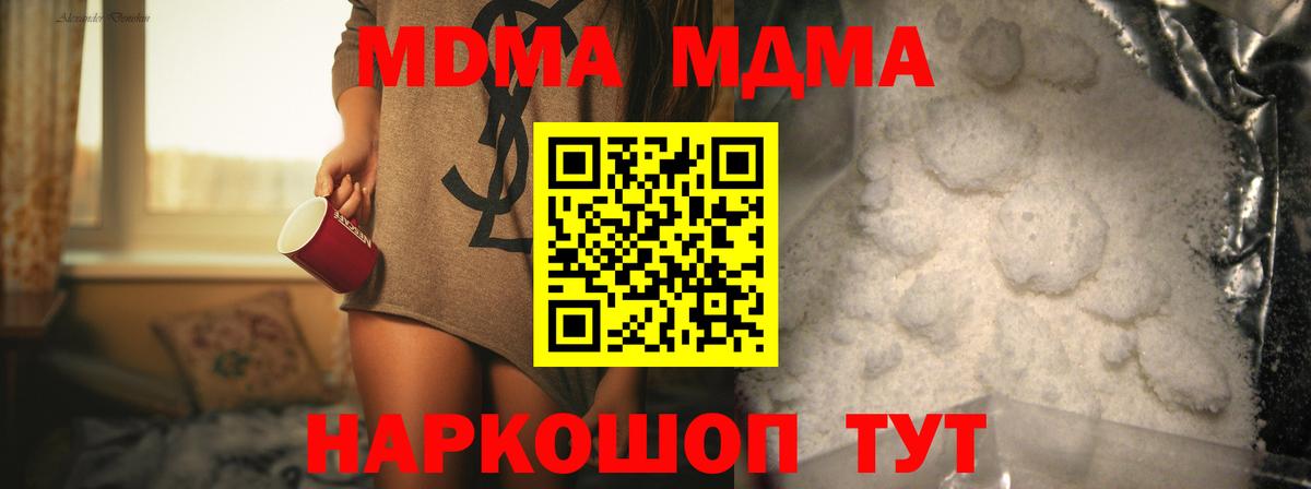 Кызыл  МДМА  MDMA crystal  Вход с VPN  MDMA crystal 