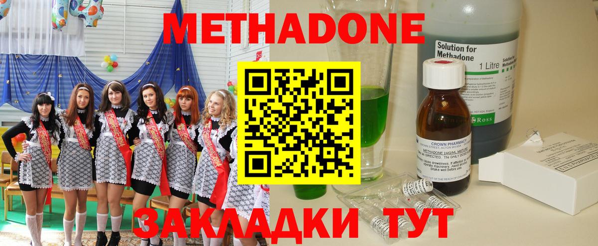 Кызыл  Метадон мёд  Вход с VPN 