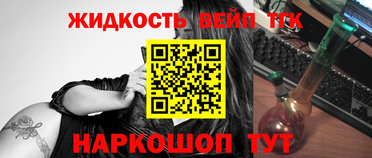 Кызыл  ТГК гашишное масло  Вход с VPN  ТГК вейп с тгк 