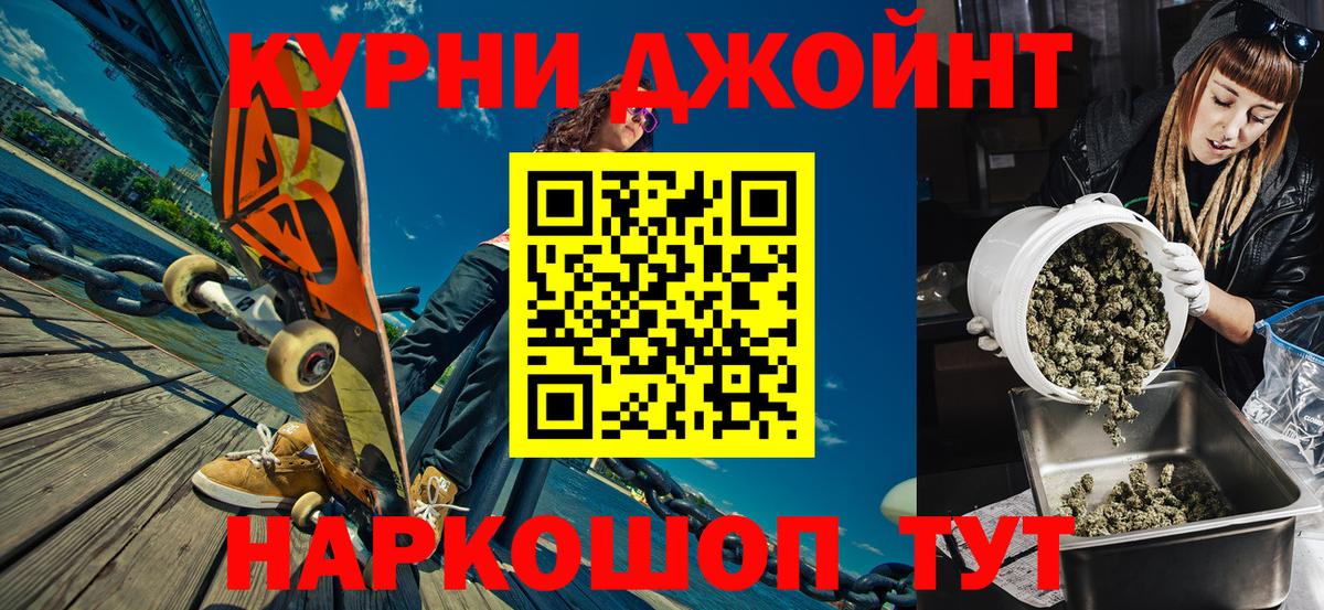Канабис  Альфа ПВП СК   Вход с VPN  Кызыл  NBOMe  ГАШ  Меф   Cocaine 